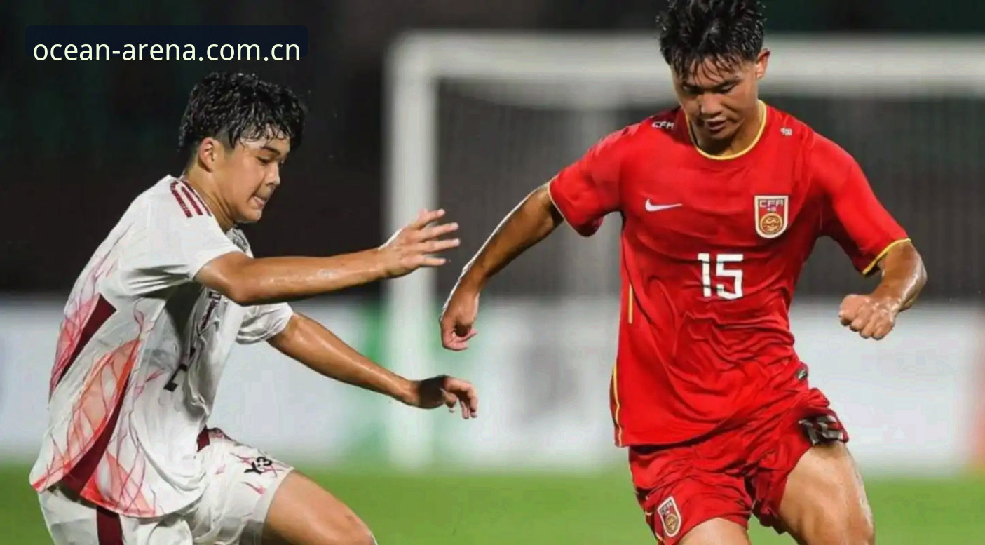 浩瀚体育安全吗 U17世界杯抽签结果深度评测:中国足球小将的考验与平台观赛体验报告